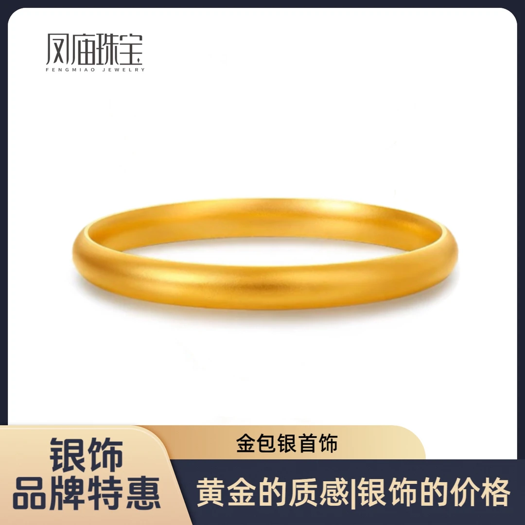 足银手镯 【精选】足银外包金素款泥鳅背手镯百搭复古（无心经）