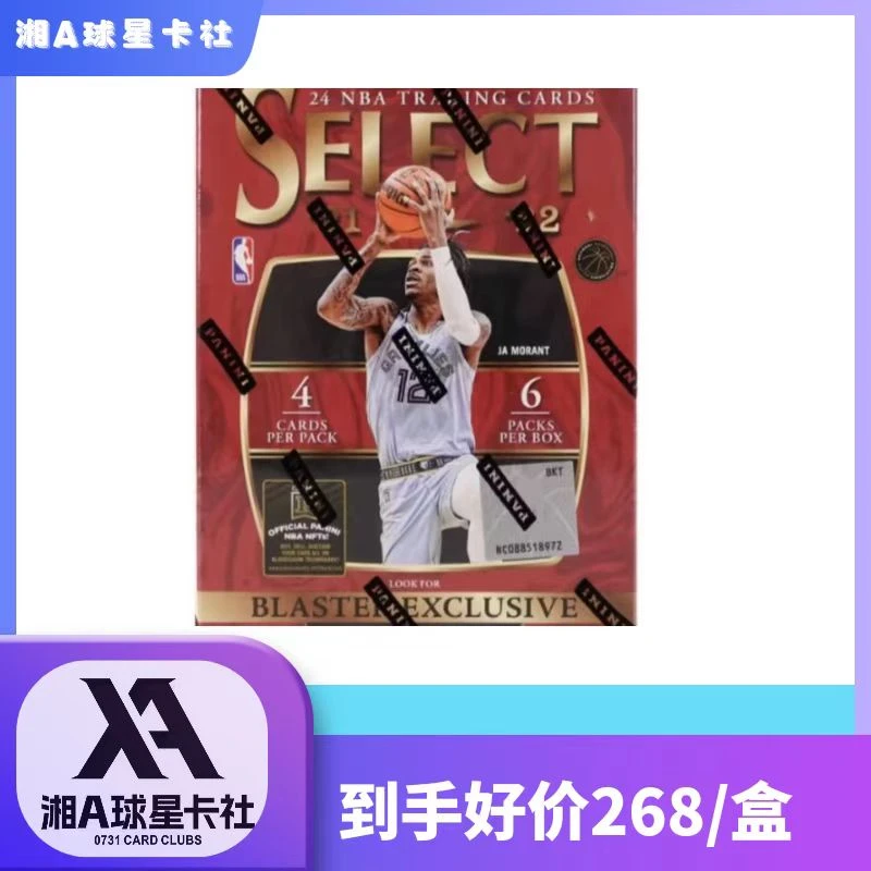 篮球21-22paniniselect未成年人手雷球星卡盲盒se手雷