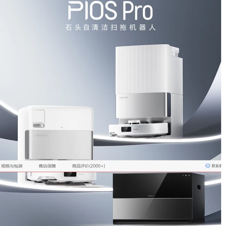 P10S Pro扫地机器人 拖布免洗 P10S Pro「手动换水」