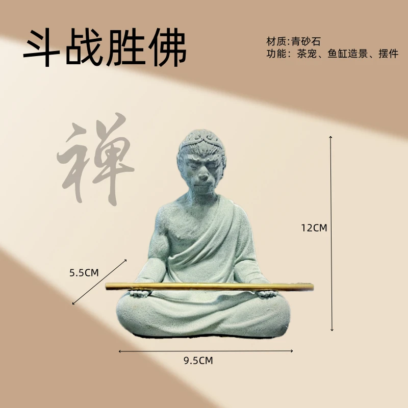 齐天大圣悟空茶宠摆件鱼缸造景高级手工复古禅意中国风高级雕刻