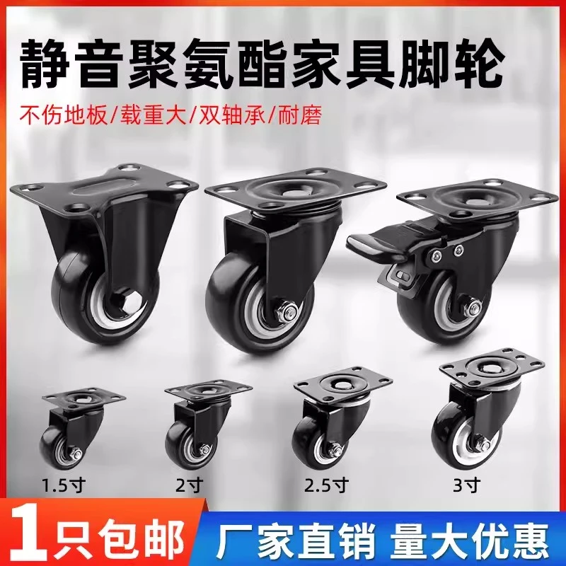 万向轮通用重型脚轮静音滑轮定向轮轴承滑轮手推车小板车轮子配件