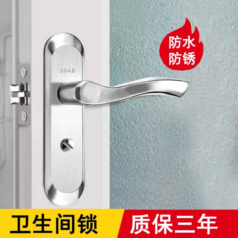 卫生间门锁无钥匙洗手间厕所浴室通用型室内铝合金门把手单舌家用