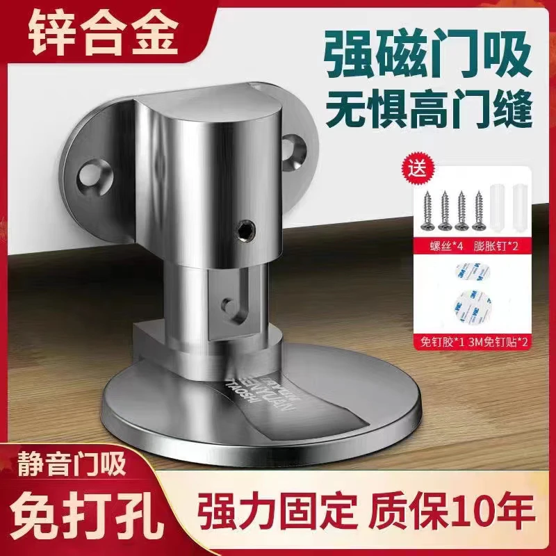门吸免打孔新款门阻器隐形门挡器防撞强磁门碰厕所卫生间静音地吸