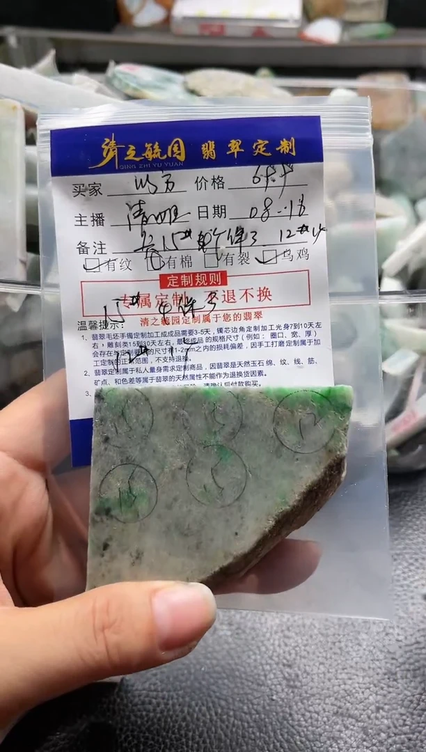 【闪购商品】定制翡翠未镶嵌珠子包工
