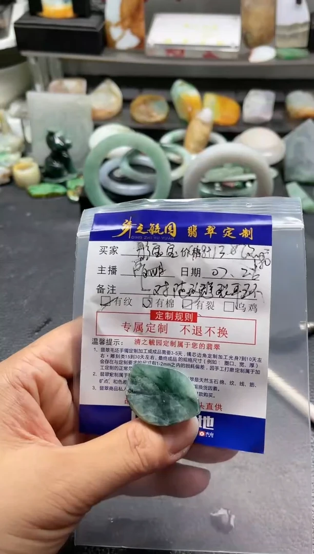 【闪购商品】定制翡翠未镶嵌随型包工