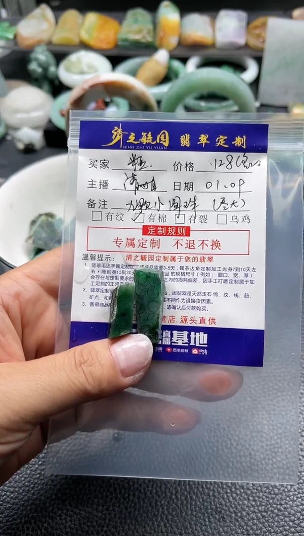 【闪购商品】定制翡翠未镶嵌小圆珠包工