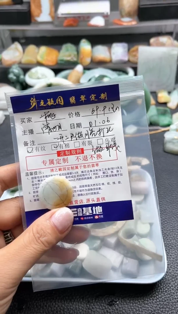 【闪购商品】定制翡翠未镶嵌月牙包工