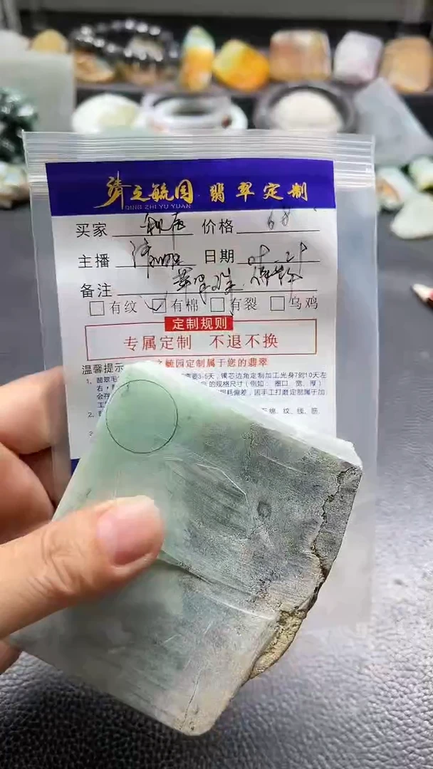 【闪购商品】定制翡翠未镶嵌苹果珠包工
