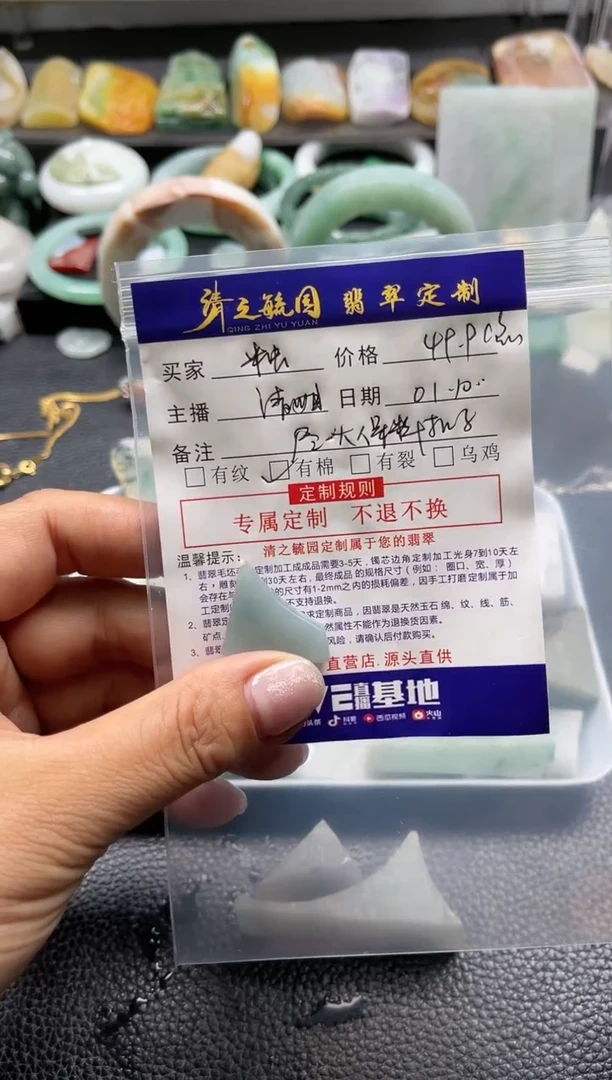 【闪购商品】定制翡翠未镶嵌扣子包工