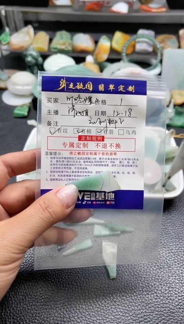 【闪购商品】定制翡翠未镶嵌料子