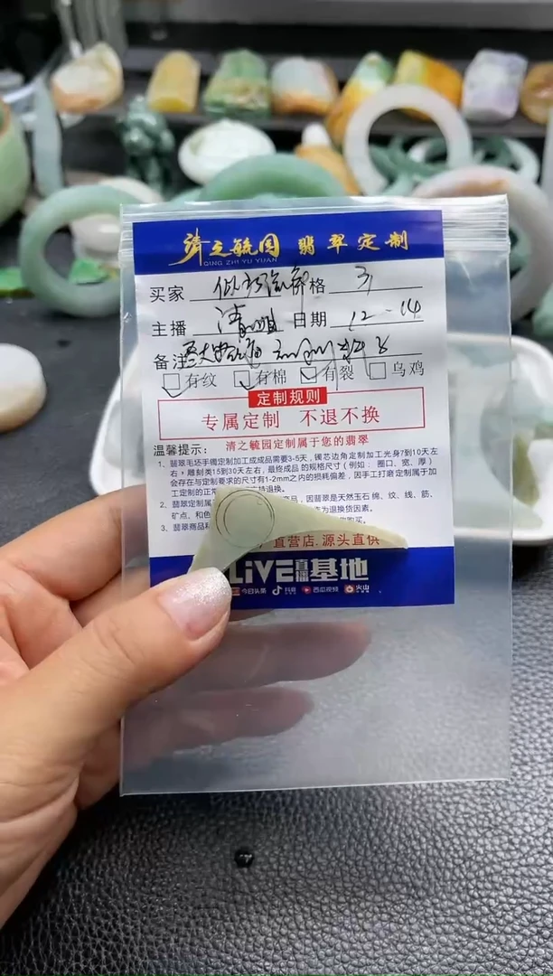 【闪购商品】定制翡翠未镶嵌路路通包工