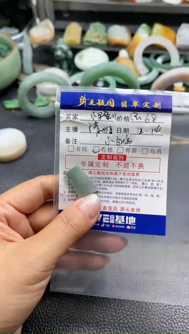 【闪购商品】定制翡翠未镶嵌方牌包工