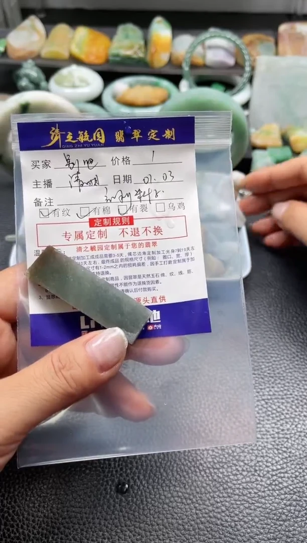 【闪购商品】定制翡翠未镶嵌料子