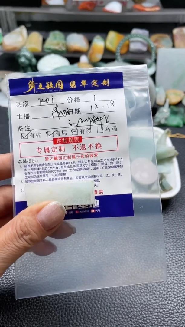 【闪购商品】定制翡翠未镶嵌料子