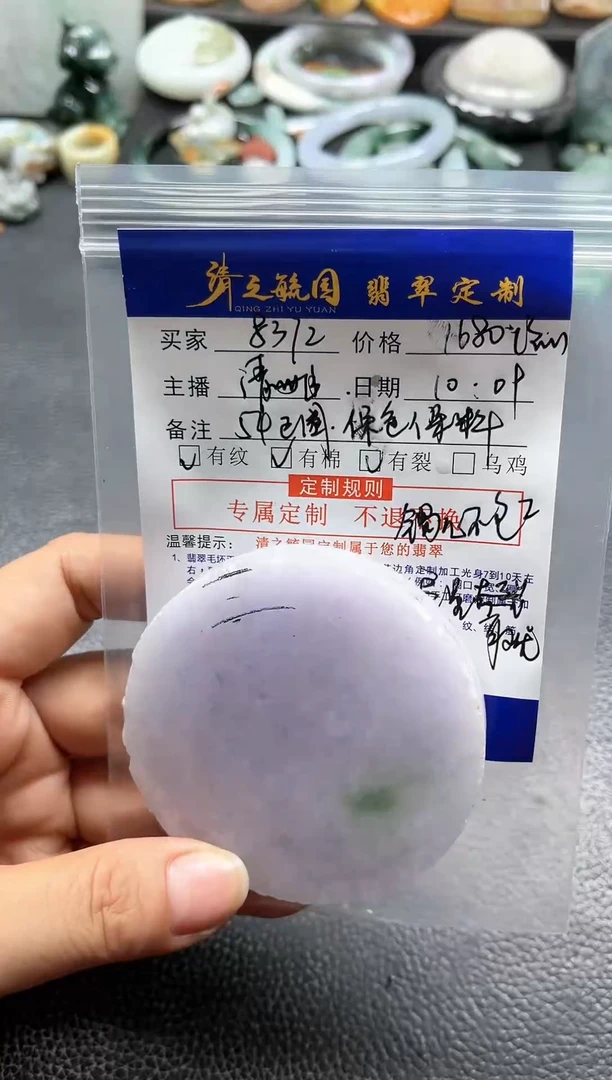 【闪购商品】定制翡翠未镶嵌手镯包工