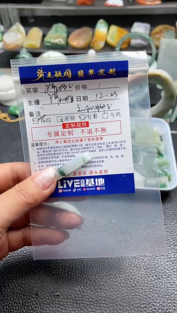 【闪购商品】定制翡翠未镶嵌料子