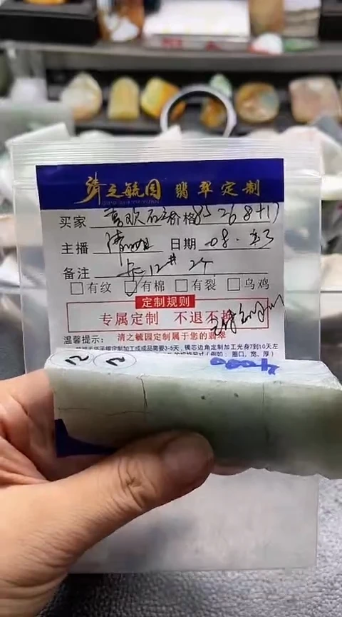 【闪购商品】定制翡翠未镶嵌珠子包工