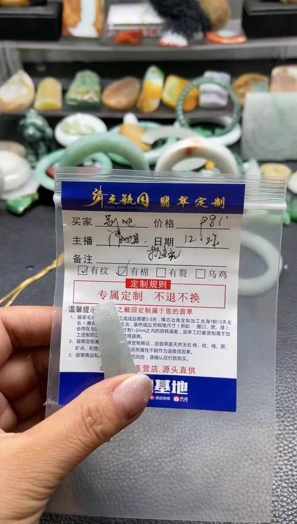 【闪购商品】定制翡翠未镶嵌抛光