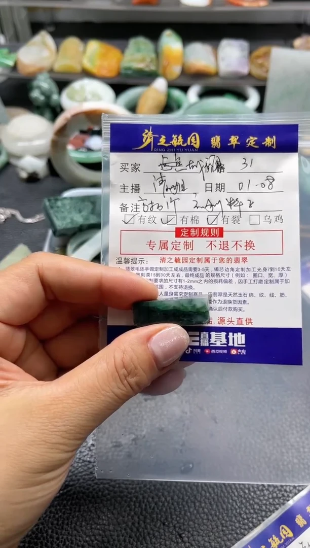 【闪购商品】定制翡翠未镶嵌方扣包工