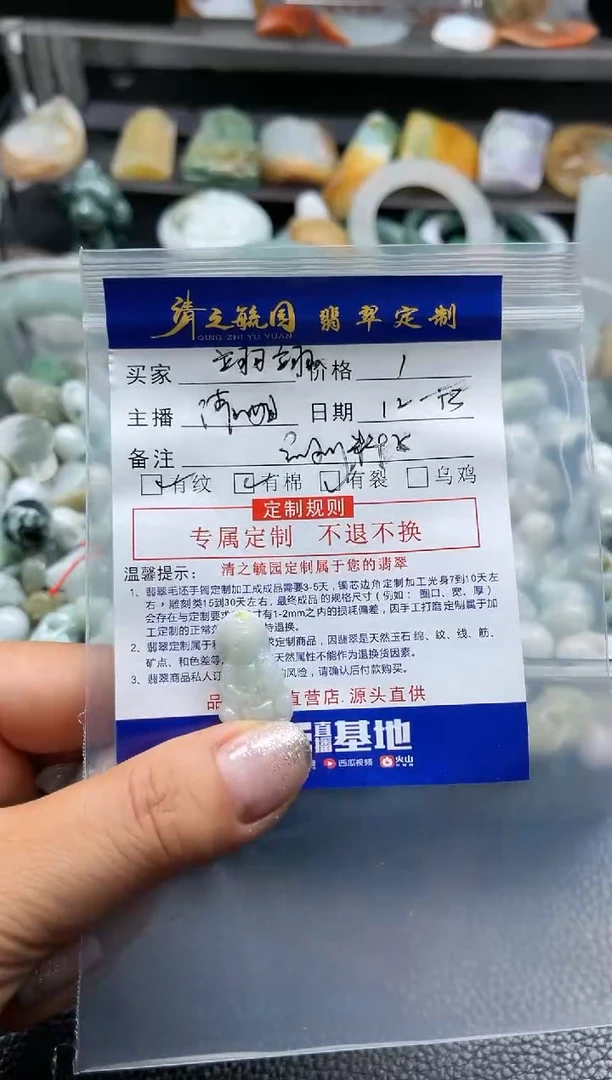 【闪购商品】定制翡翠未镶嵌料子