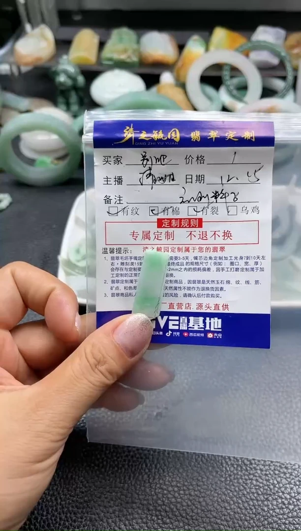 【闪购商品】定制翡翠未镶嵌料子