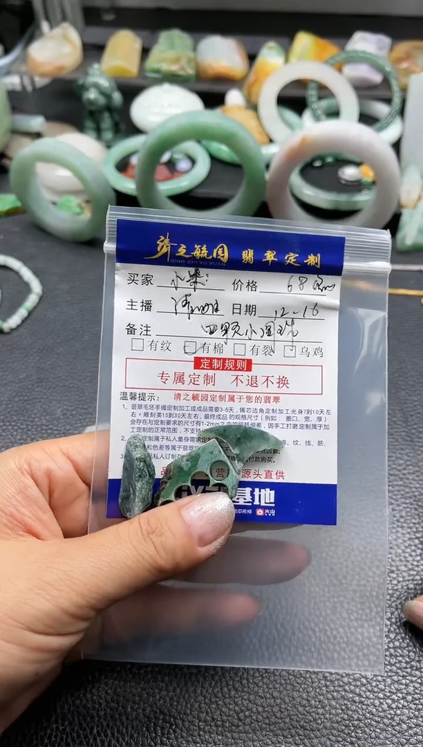 【闪购商品】定制翡翠未镶嵌圆珠包工