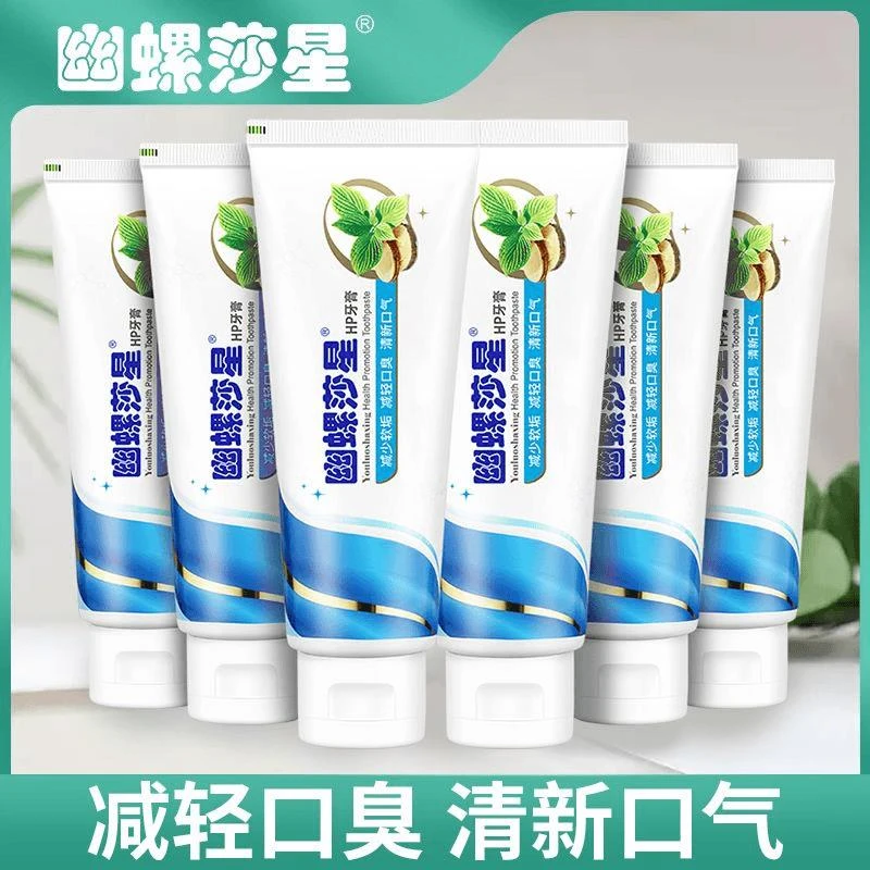 幽螺莎星植物牙膏幽螺莎星口气清新家庭装腔牙膏75g120g抑菌去渍