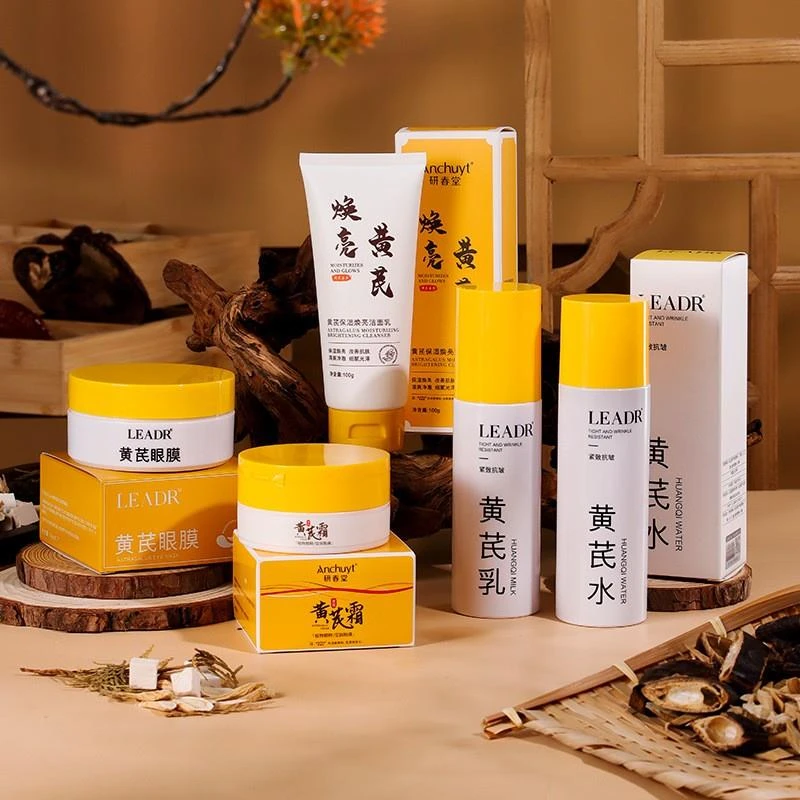 研春堂黄芪组合面霜滋养润肤补水保湿透亮肌肤黄芪精华养颜洁面乳