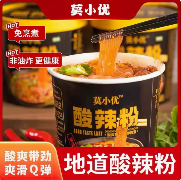 莫小优酸辣粉125g*6桶装米线懒人食品方便速食即食泡面