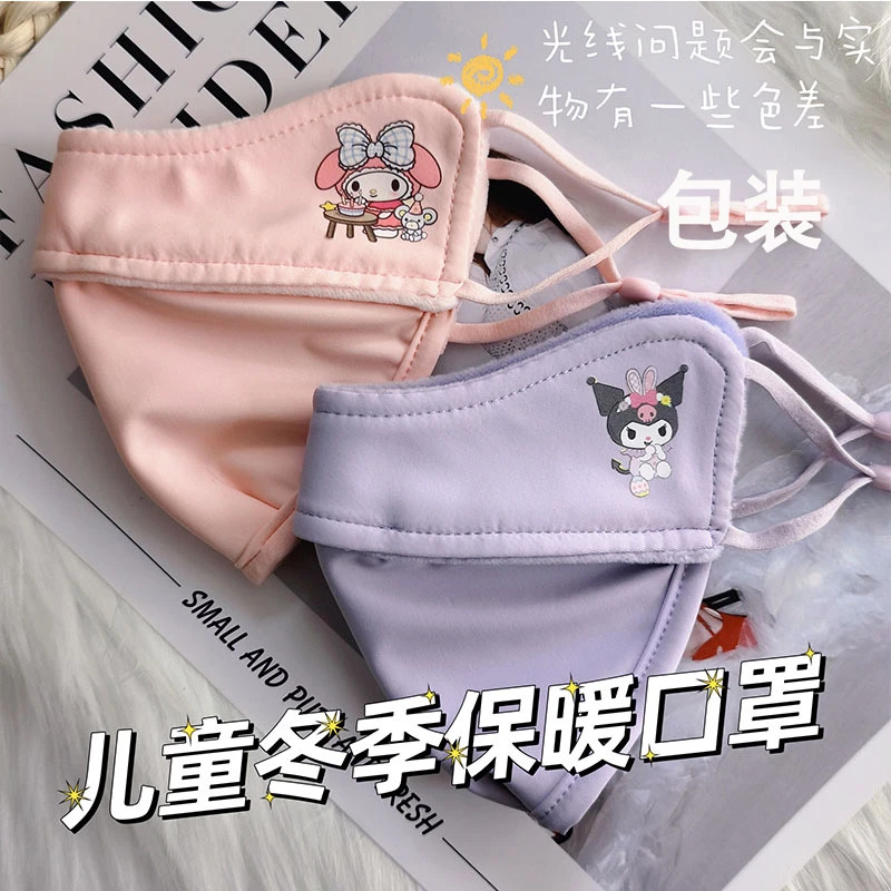 儿童秋冬季保暖口罩3-10岁学生专用防风御寒可水洗儿童保暖面罩