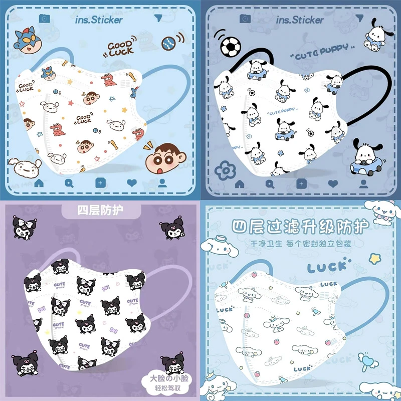 卡通成人KN95口罩印花库洛米ins高质量四层防护一次性独立包装