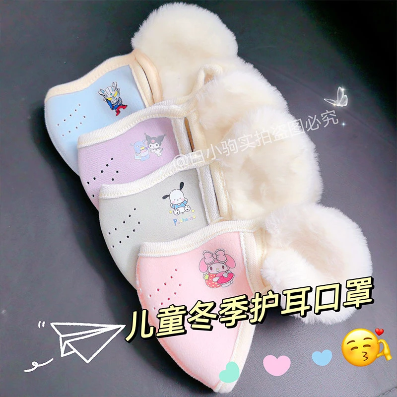 护耳护脸3-10岁儿童保暖口罩秋冬款防风防寒可水洗男女童防护口罩