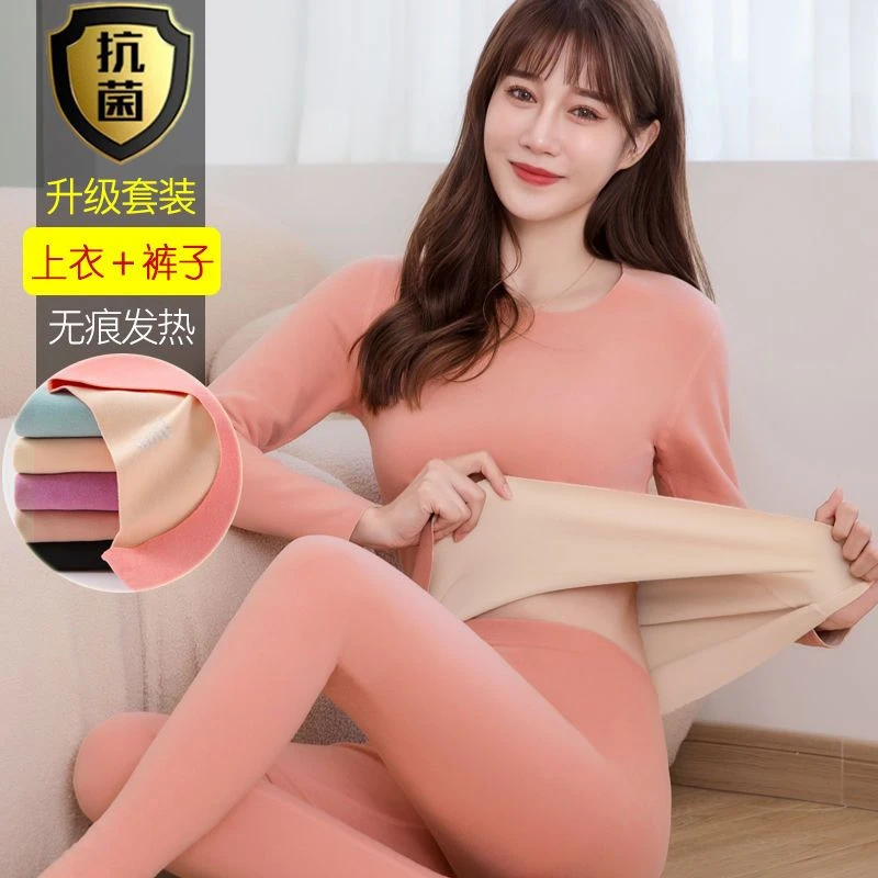 德绒无痕保暖内衣女士套装发热一体加绒加厚秋衣秋裤打底上衣冬