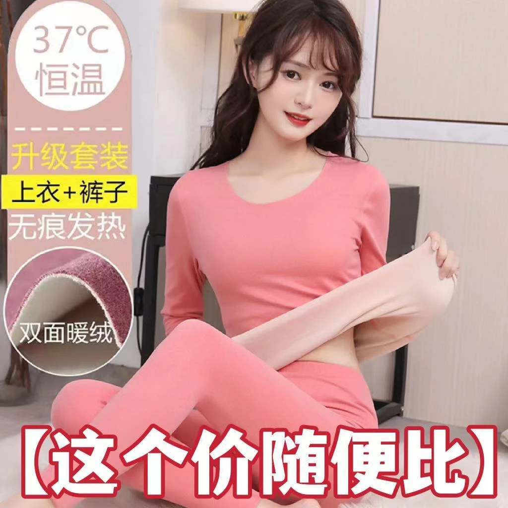 德绒无痕保暖女士内衣套装发热一体加绒加厚秋衣秋裤打底上衣冬