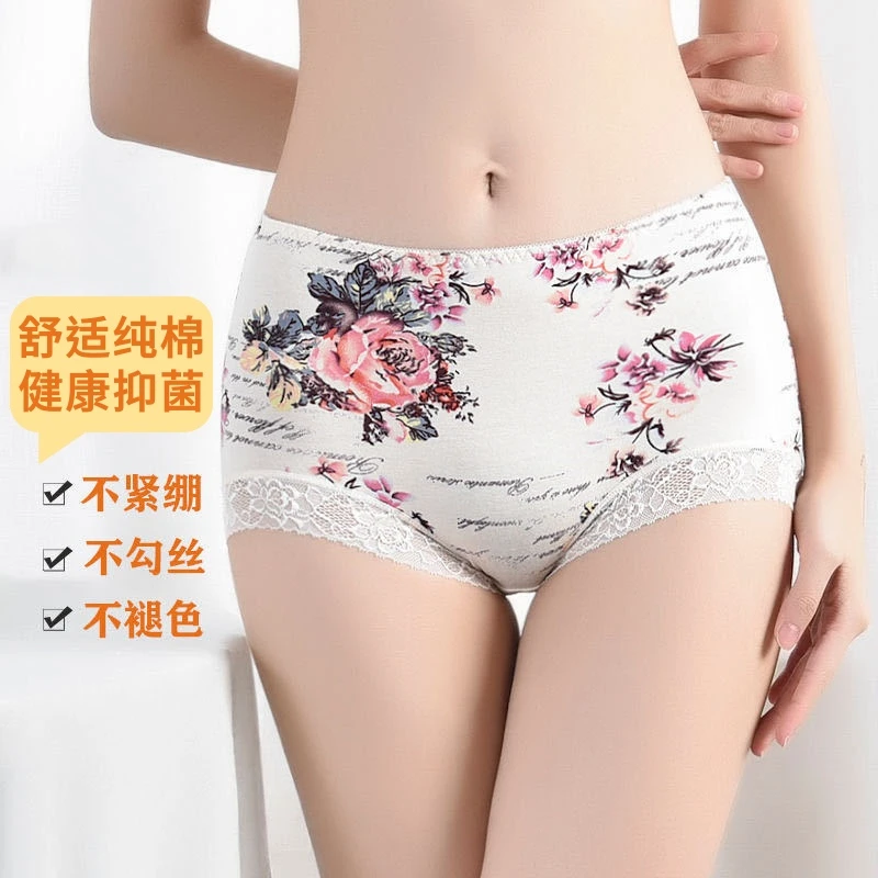 【拍一发四】纯棉内裤女款蕾丝网红爆款中腰大码抗菌女士三角短裤头