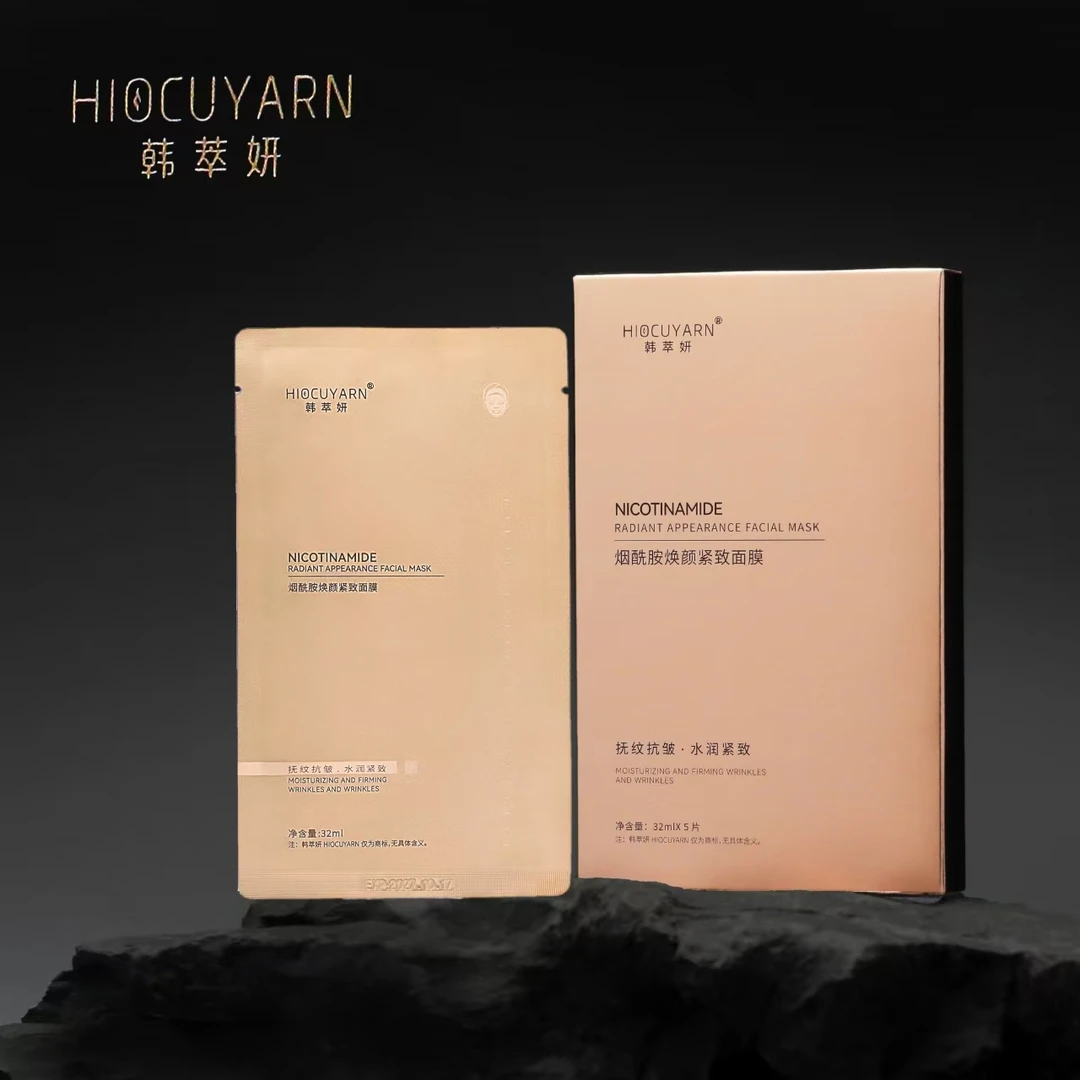 韩萃姸烟酰胺煥颜亮采紧致面膜