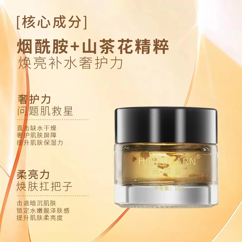 韩萃妍烟酰胺山茶花奢护冻膜涂抹冻膜