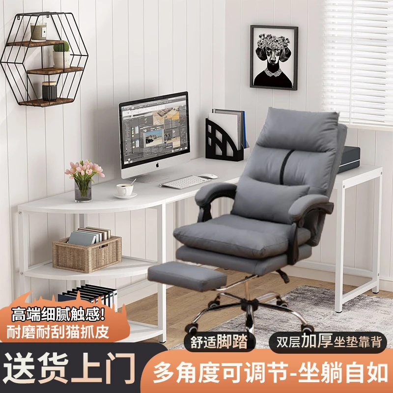 家用电脑椅休闲靠背可躺沙发椅书房办公座椅舒适久坐轻奢老板椅子