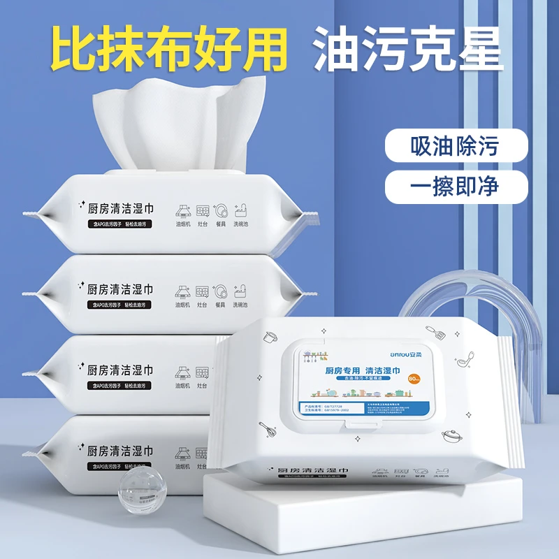 厨房专用免洗清洗去污湿纸巾清洁湿巾加大除油吸油除污一擦即净