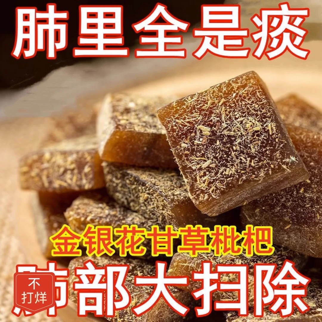 【48小时发货】甘草枇杷糕中老年零食糕点金银花罗