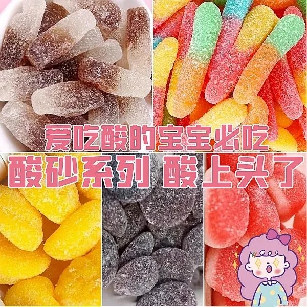 酸砂软糖涂油爆浆水果年货袋装新年休闲解馋qq软糖橡皮糖多种