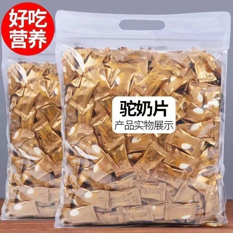 驼奶贝干吃奶片独立包装原味火车同款高铁新疆特产奶片糖骆驼奶片