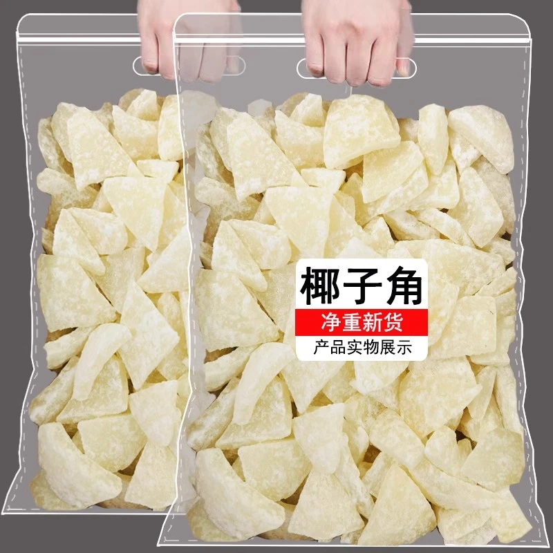 海南特产 椰子角 椰子肉块 椰子片少糖椰角休闲零食散装包邮