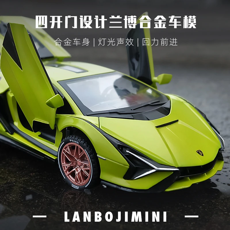 【兰博基尼SIAN闪电】合金车模型 灯光音效 收藏玩具摆件豪车跑车