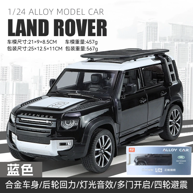 潮玩合金汽车模型1:24路虎卫士 灯光音效回力开门 儿童玩具越野车