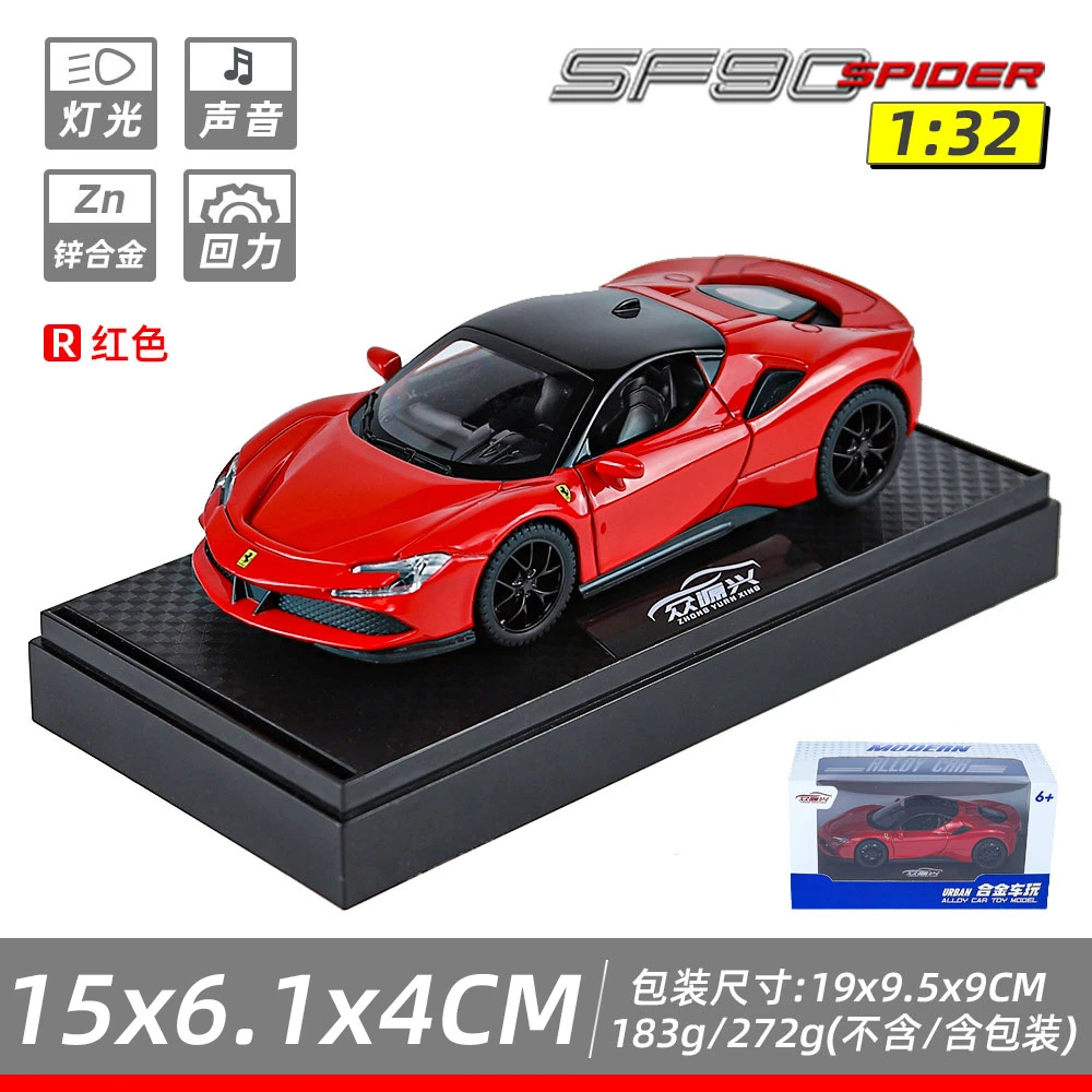 潮玩合金汽车模型1:32法拉利-拉法SF90 灯光音效回力儿童玩具跑车