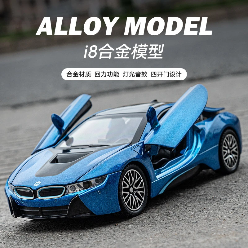 新款 宝马i8合金汽车模型 潮玩收藏摆件 多功能回力玩具 仿真跑车