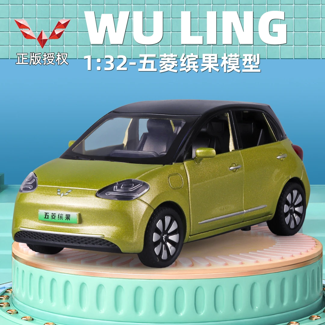 新款 正版授权五菱缤果模型 合金车模潮玩收藏摆件声光mini玩具车