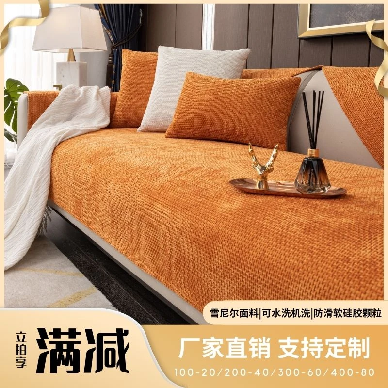 【栖梦】轻奢加厚高档沙发垫四季通用防滑易洗耐脏沙发套罩垫设计款