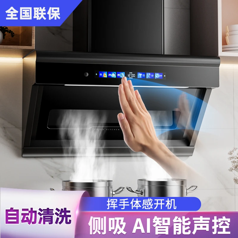 路易好太太油烟机家用厨房大吸力侧吸吸自动清洗抽排油烟机吸烟机